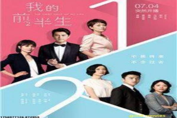 《美好生活》电视剧剧情全解读|现实题材故事与幕后揭秘