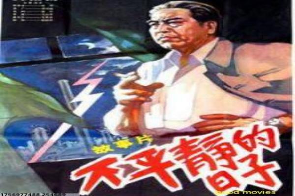 《遇到爱情的利先生》剧情回顾|都市浪漫与幕后揭秘