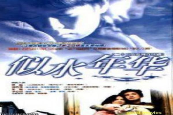 《风云》人物关系讲解与全剧故事解析