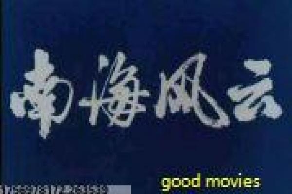 《最好的我们》免费完整版解析,我们最好的校园初恋与青春成长主题