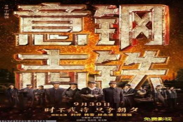 《千山暮雪》剧情设定与情感纠葛解析
