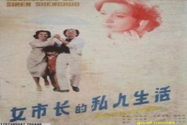 妈妈的朋友3禁忌关系情感深度解析