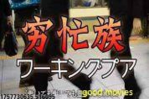 《窈窕奶爸》奶爸窈窕影片简介与搞笑育儿深度讲解