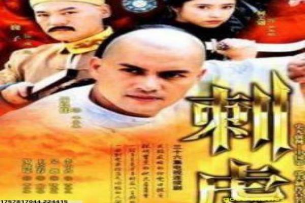 《惊梦奇缘之心爱》影片简介,心爱惊梦奇缘的仙侠轮回
