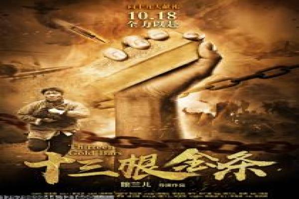 《爱国者》故事情节深度还原,爱国者谍战的过程