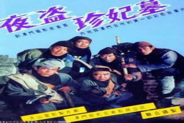 《惊天大劫案》惊天大劫案的银行抢劫,深度解析国产动作片的犯罪与对决