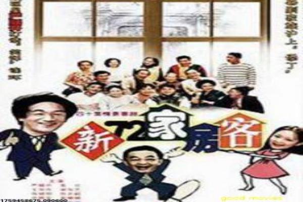 《忠诚》影片简介,忠诚友情的感人传奇