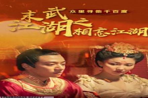 《大男当婚》都市大龄男青年寻爱蜕变的现实爱情故事